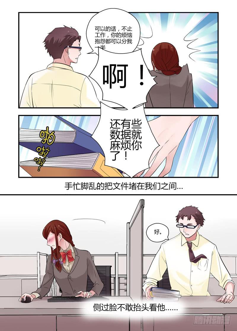 69 动摇-第69话