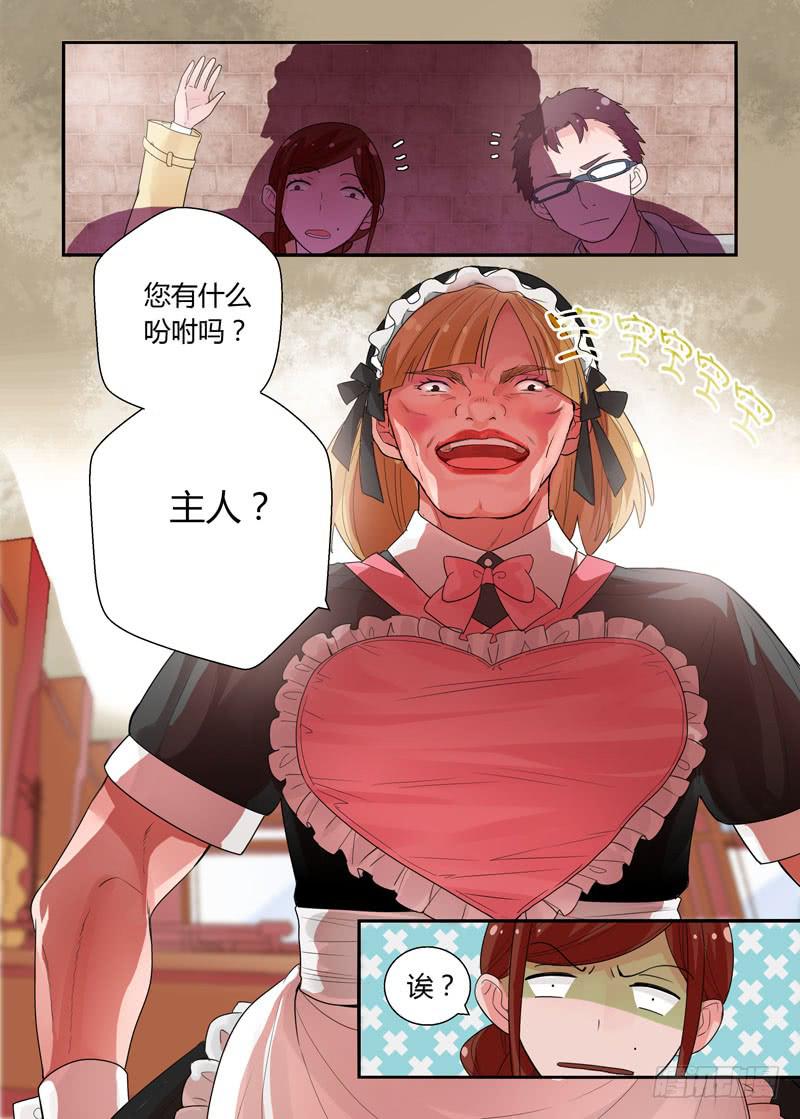 71 女仆咖啡屋-第71话