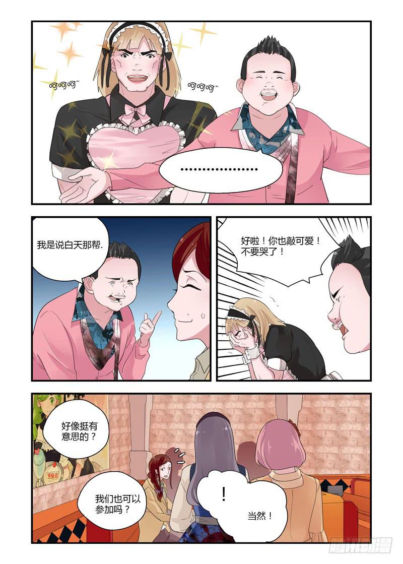 73 假的姑娘们-第73话