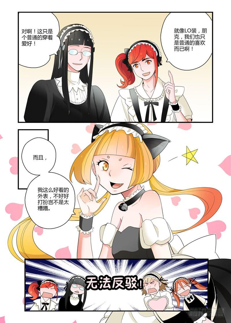 73 假的姑娘们-第73话
