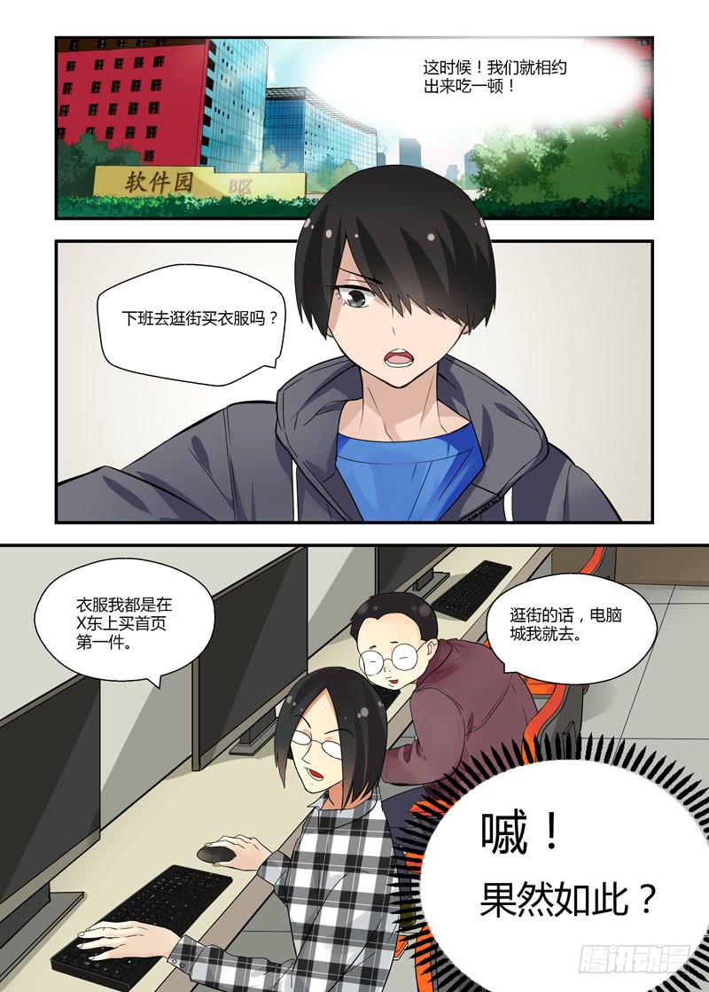 75 别看这种书-第75话