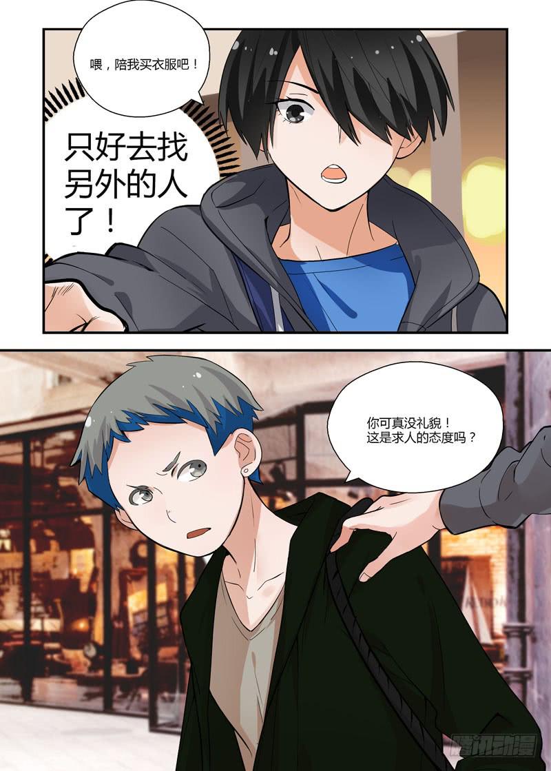 75 别看这种书-第75话