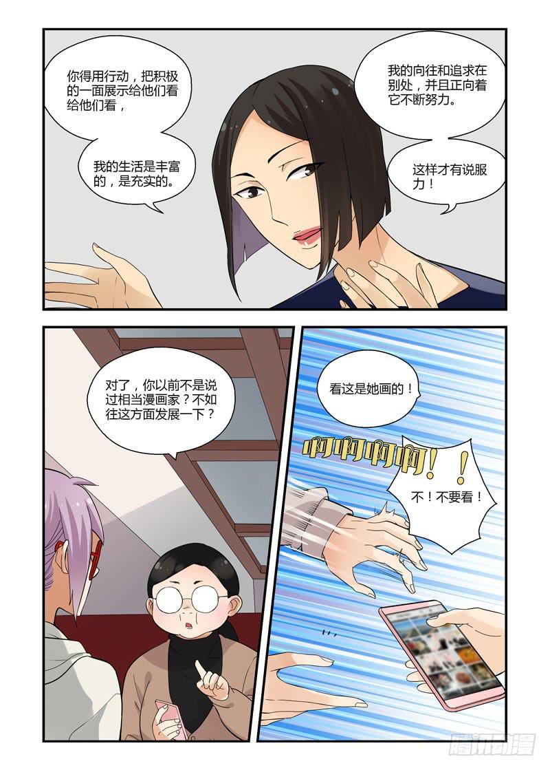 75 别看这种书-第75话