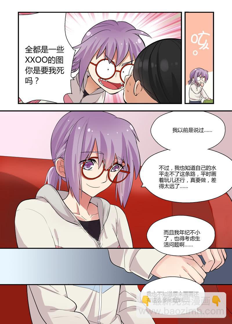 75 别看这种书-第75话