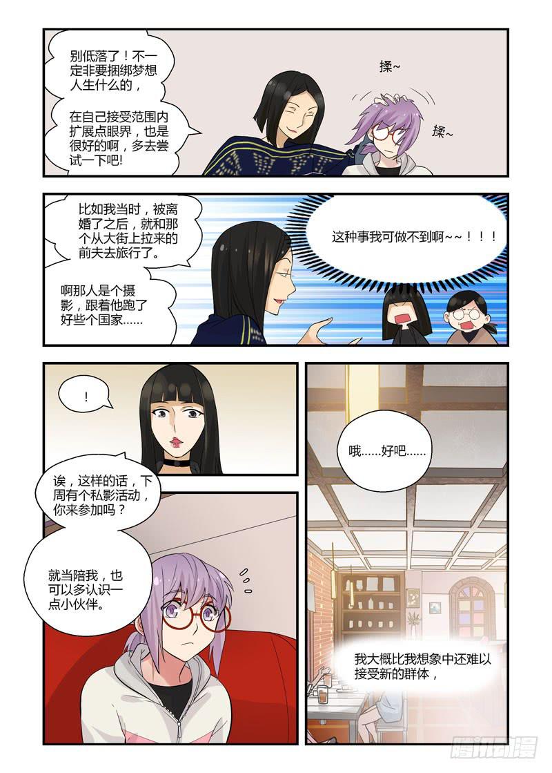 75 别看这种书-第75话
