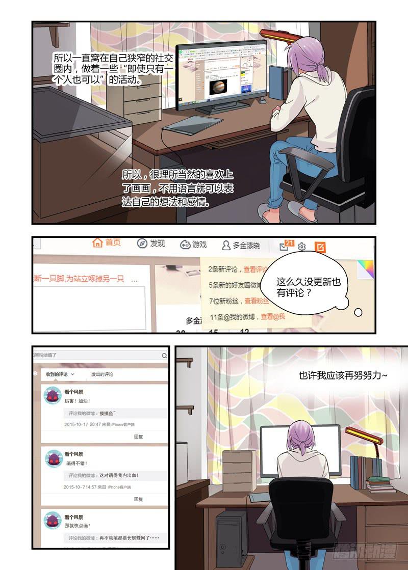 75 别看这种书-第75话