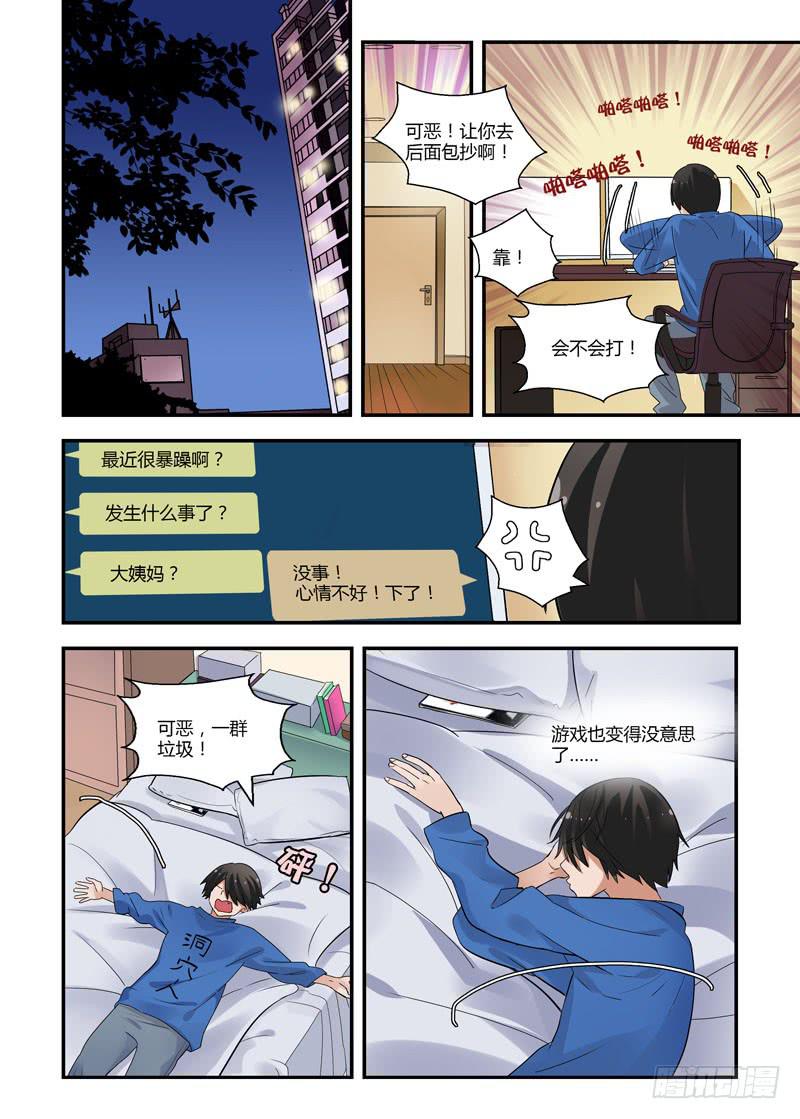 75 别看这种书-第75话