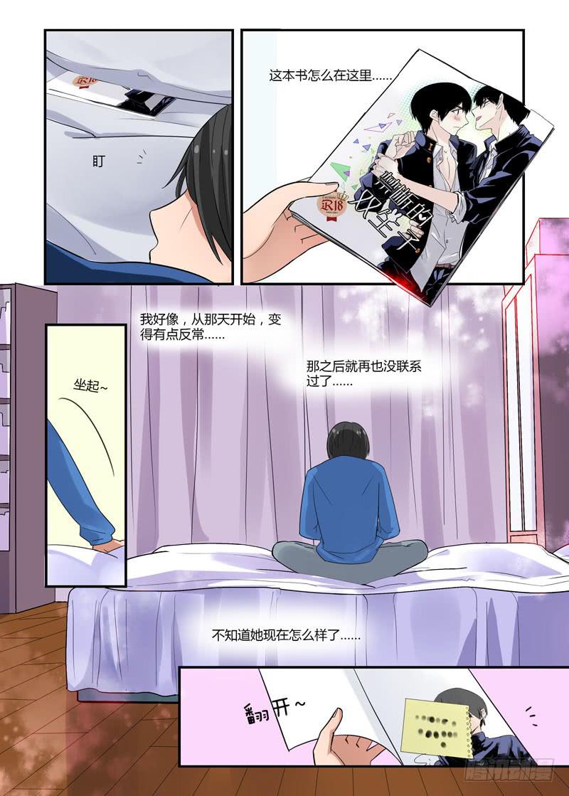 75 别看这种书-第75话