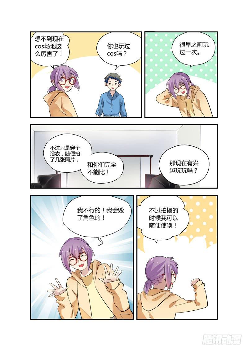 77 一起玩吧-第77话