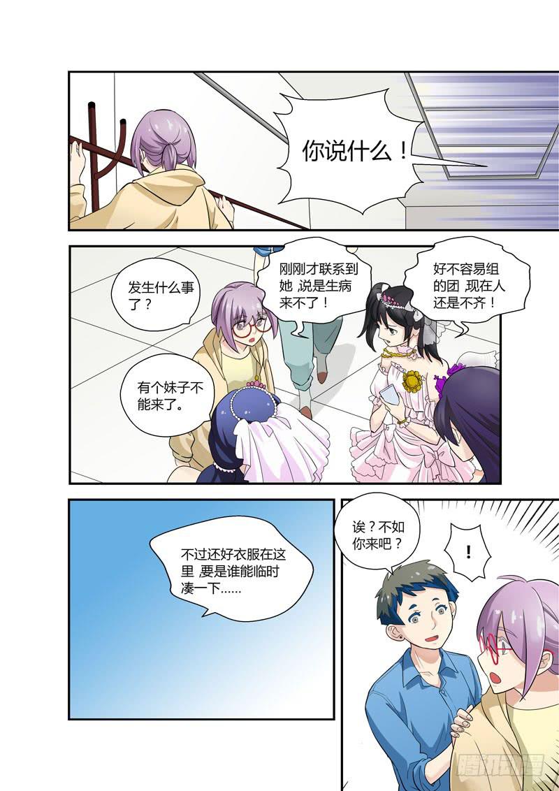 77 一起玩吧-第77话