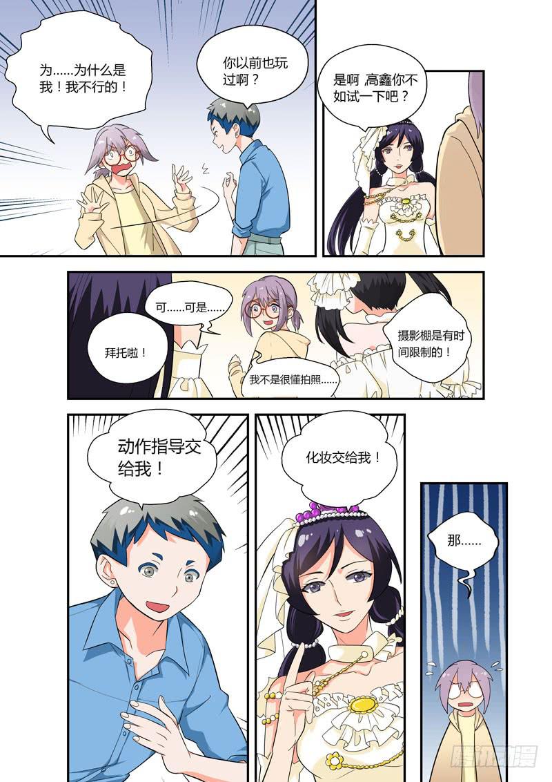 77 一起玩吧-第77话
