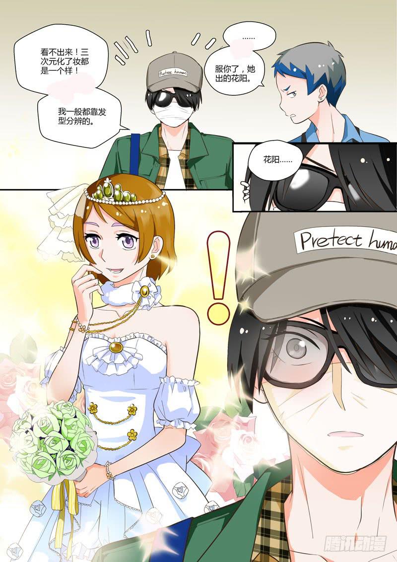 79 伪装潜入-第79话