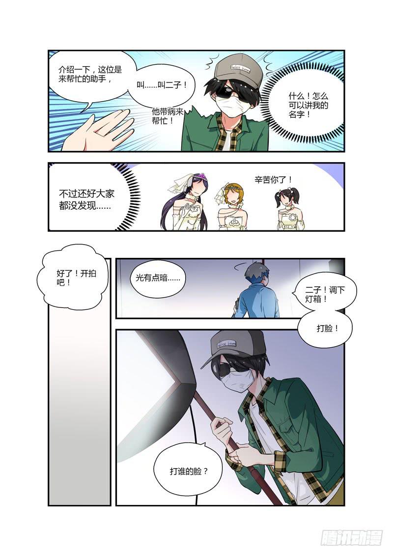 79 伪装潜入-第79话