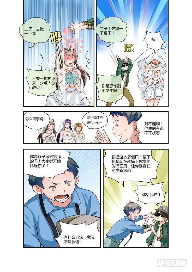 79 伪装潜入-第79话