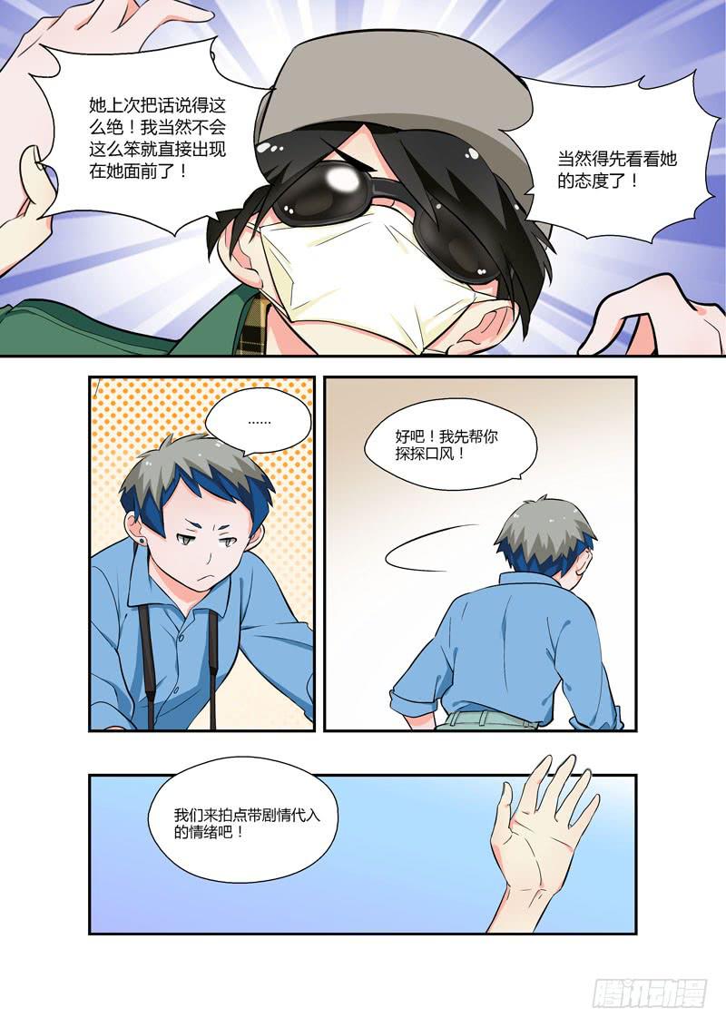 79 伪装潜入-第79话