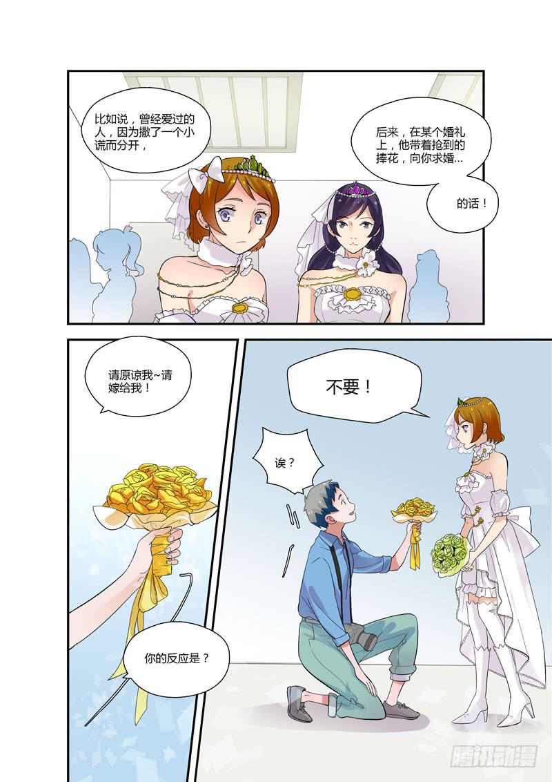 79 伪装潜入-第79话