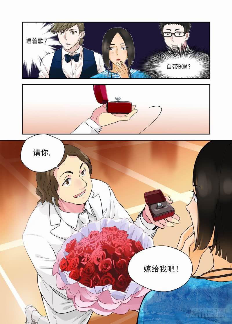 09 不长眼-第9话