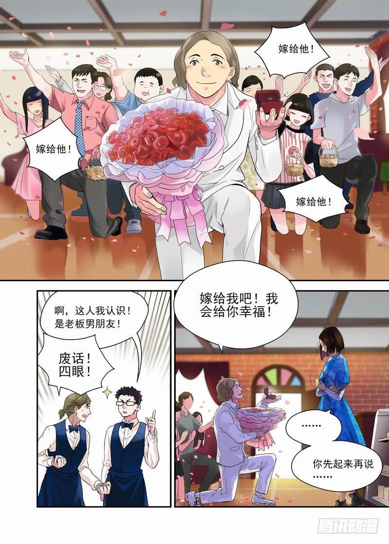 09 不长眼-第9话