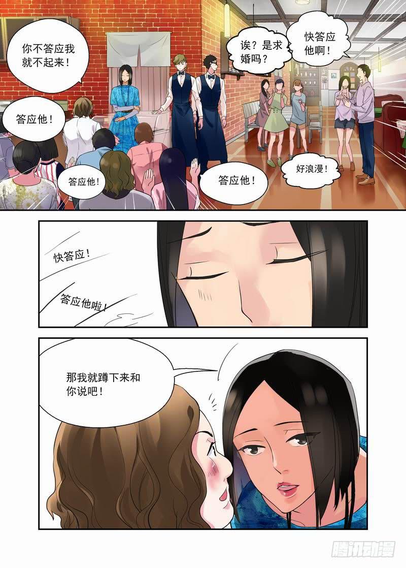 09 不长眼-第9话