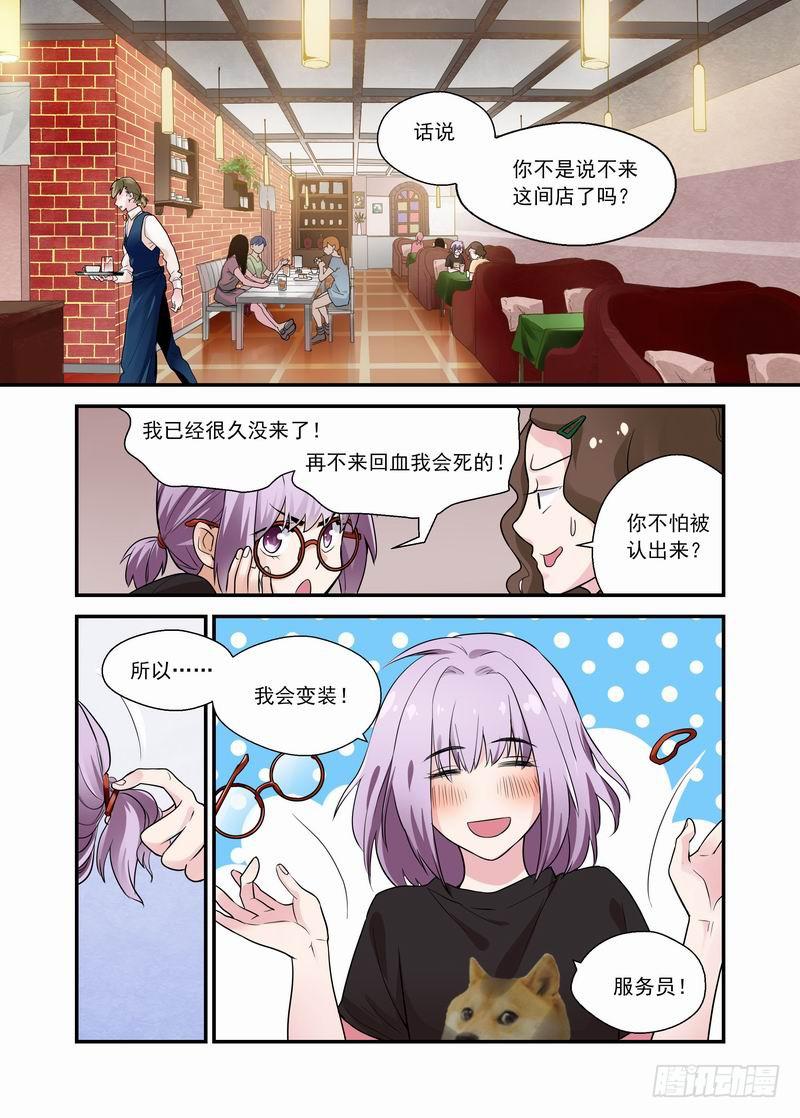 09 不长眼-第9话