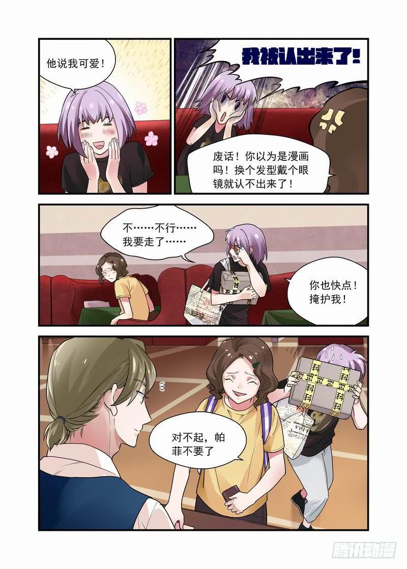 09 不长眼-第9话