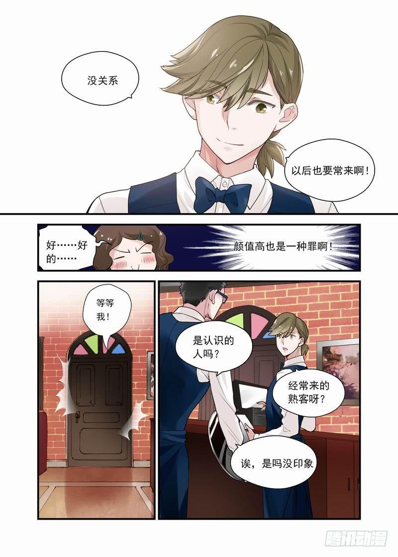 09 不长眼-第9话