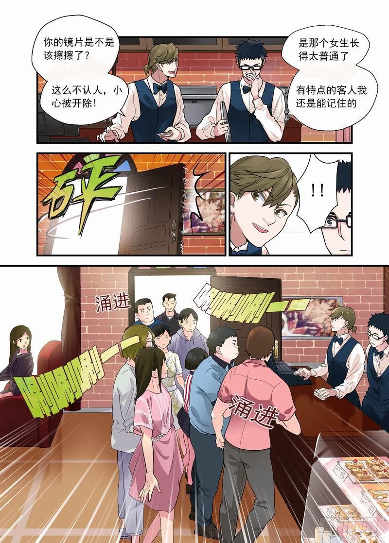 09 不长眼-第9话