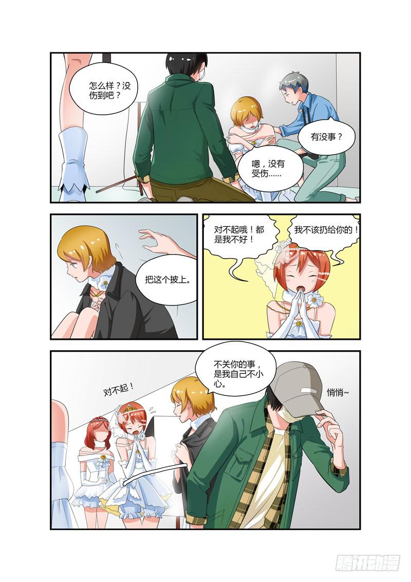 81 好心办坏事-第81话