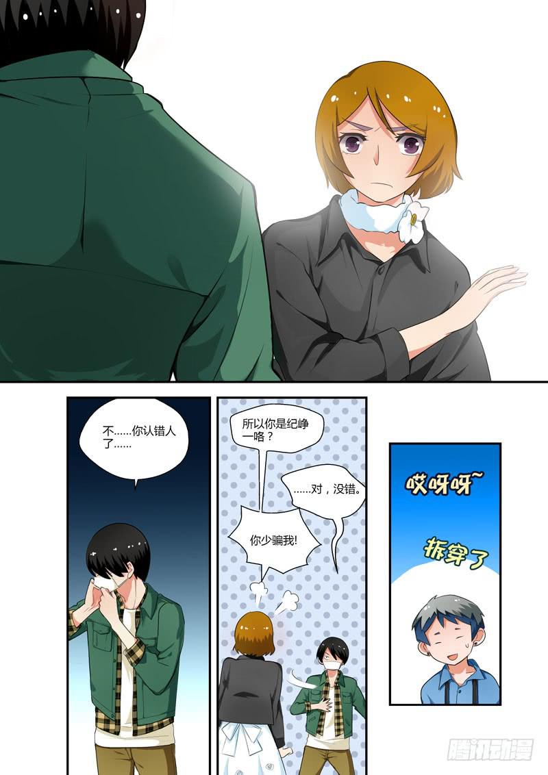 81 好心办坏事-第81话