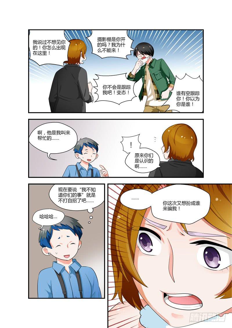 81 好心办坏事-第81话