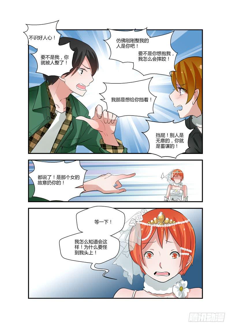 81 好心办坏事-第81话