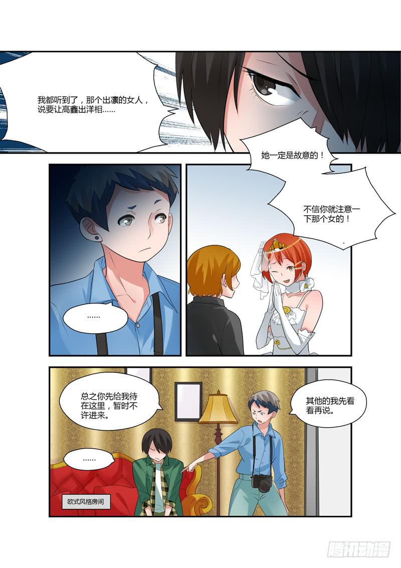 81 好心办坏事-第81话