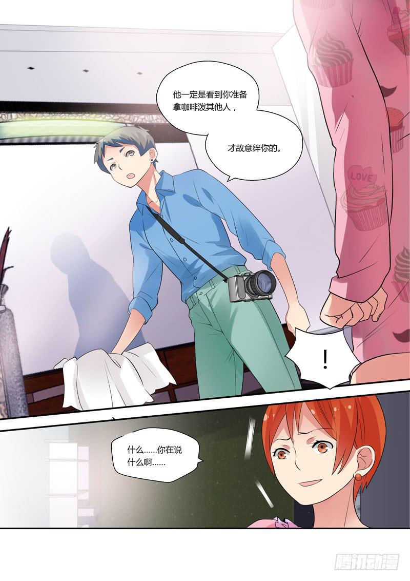 83 故意的-第83话