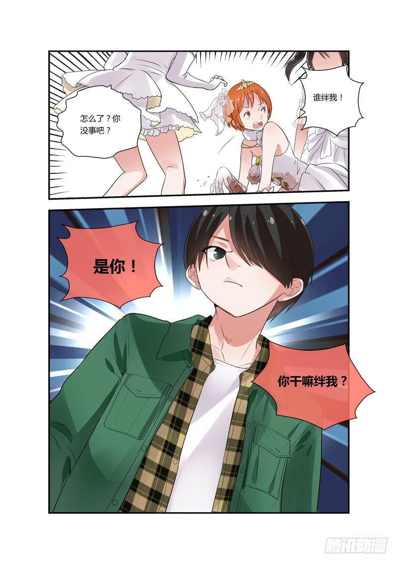 83 故意的-第83话