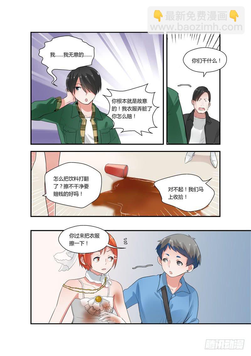 83 故意的-第83话
