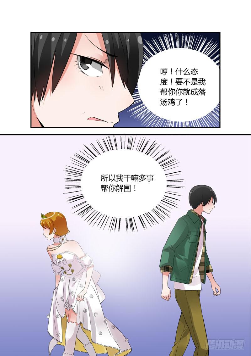 83 故意的-第83话