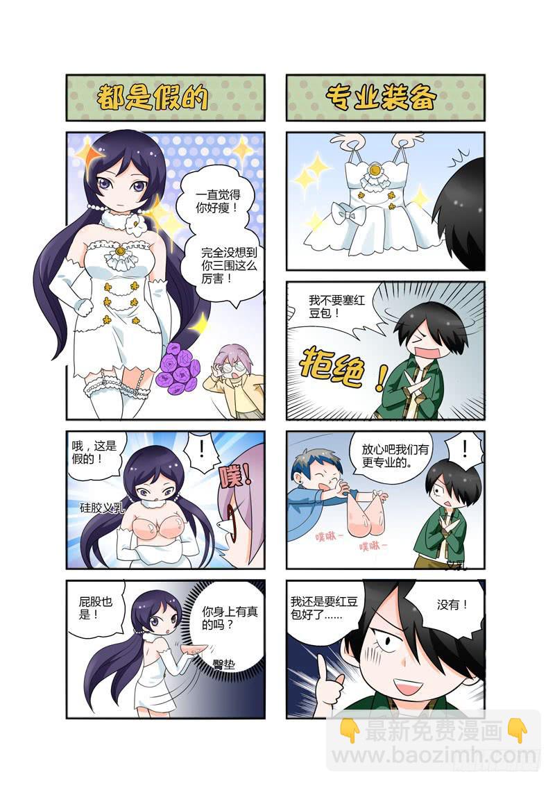 85 绝对不要-第85话