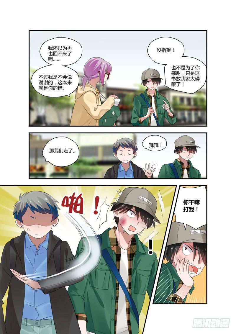 85 绝对不要-第85话