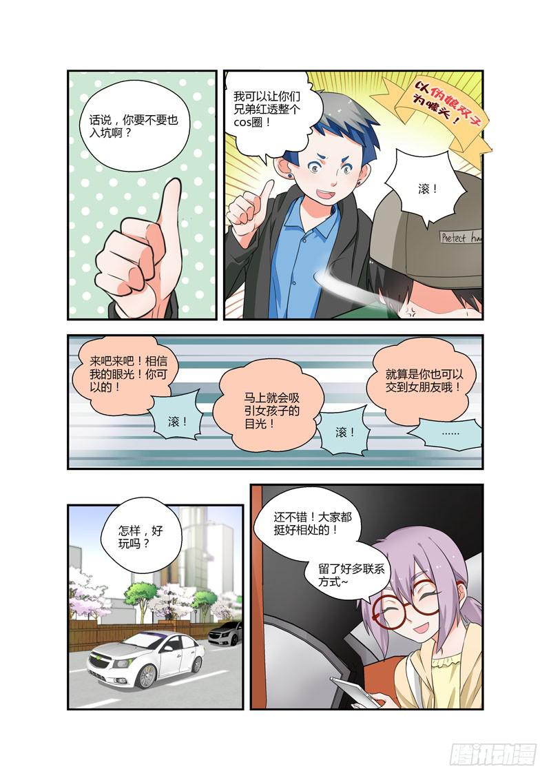 85 绝对不要-第85话