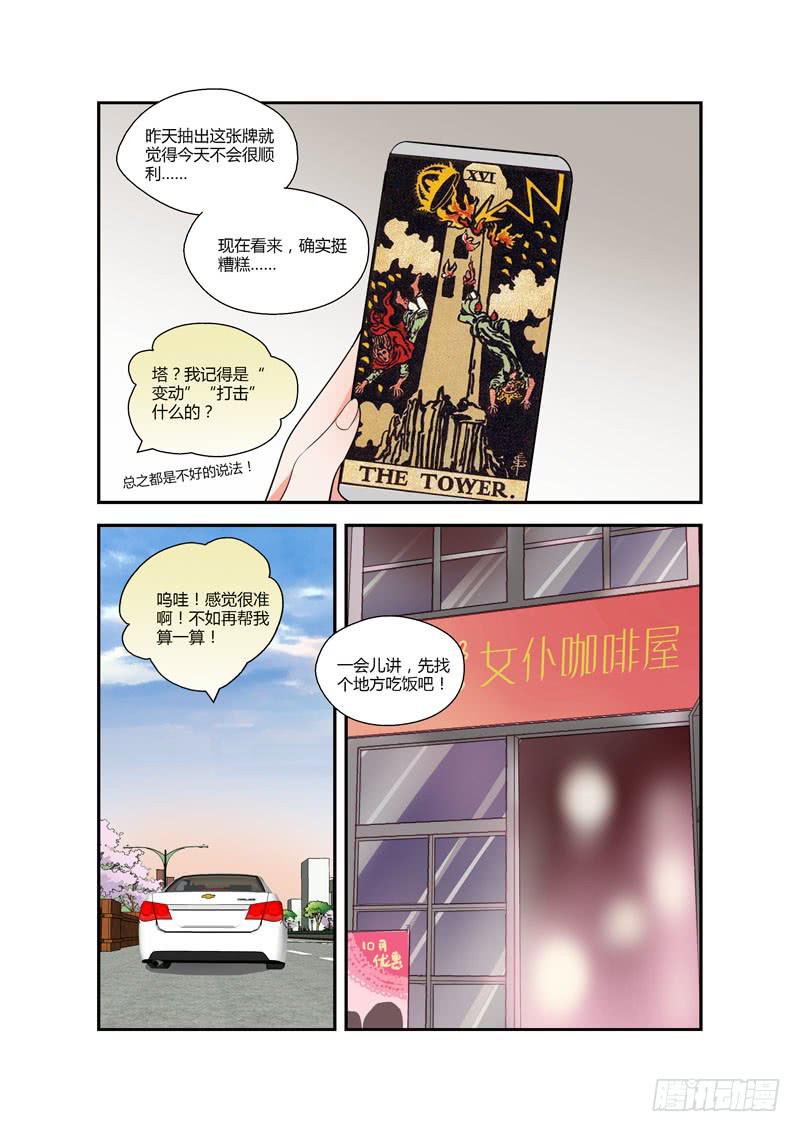85 绝对不要-第85话