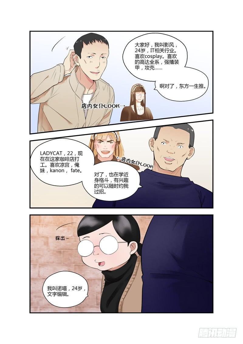 87 好久不见-第87话