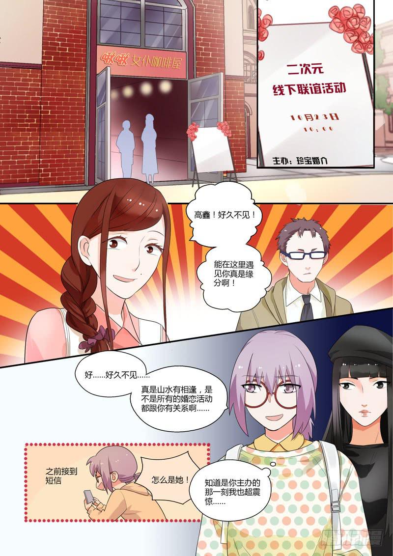 87 好久不见-第87话