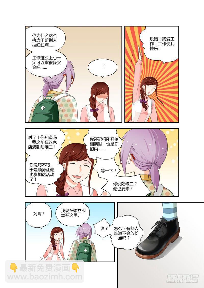 87 好久不见-第87话