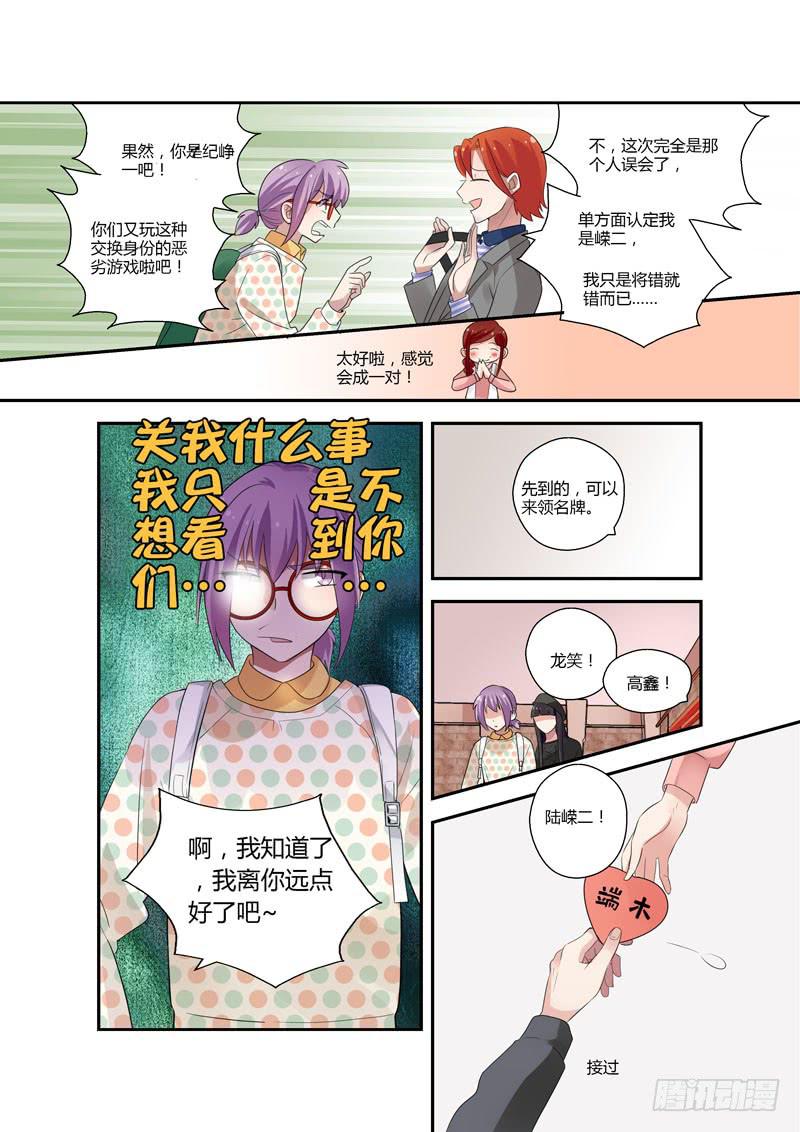 87 好久不见-第87话