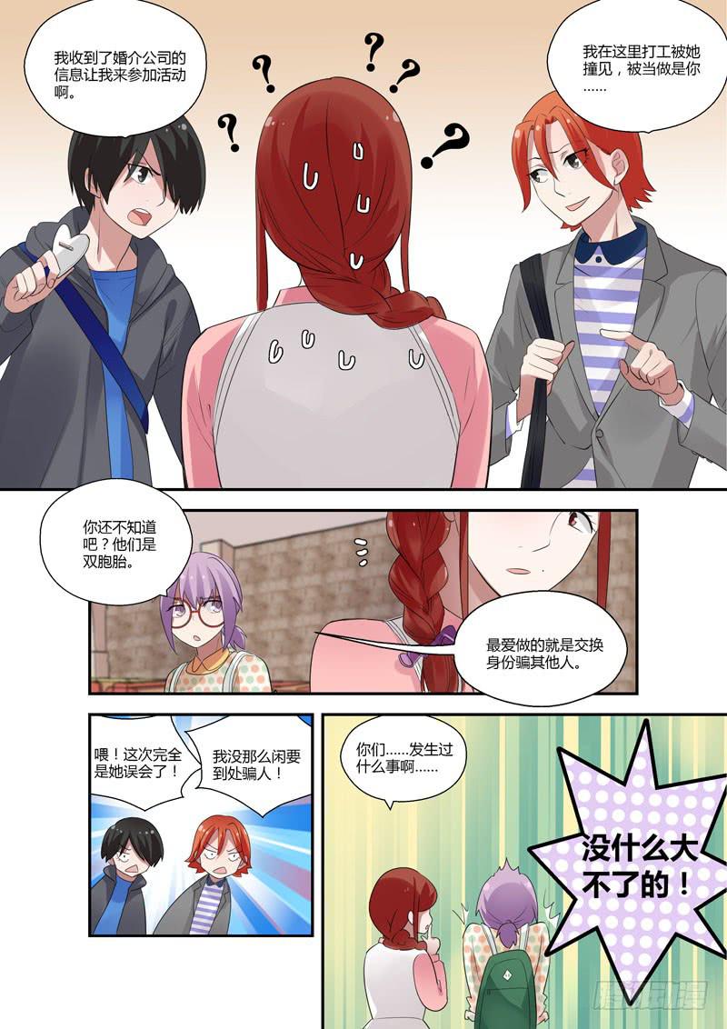 87 好久不见-第87话