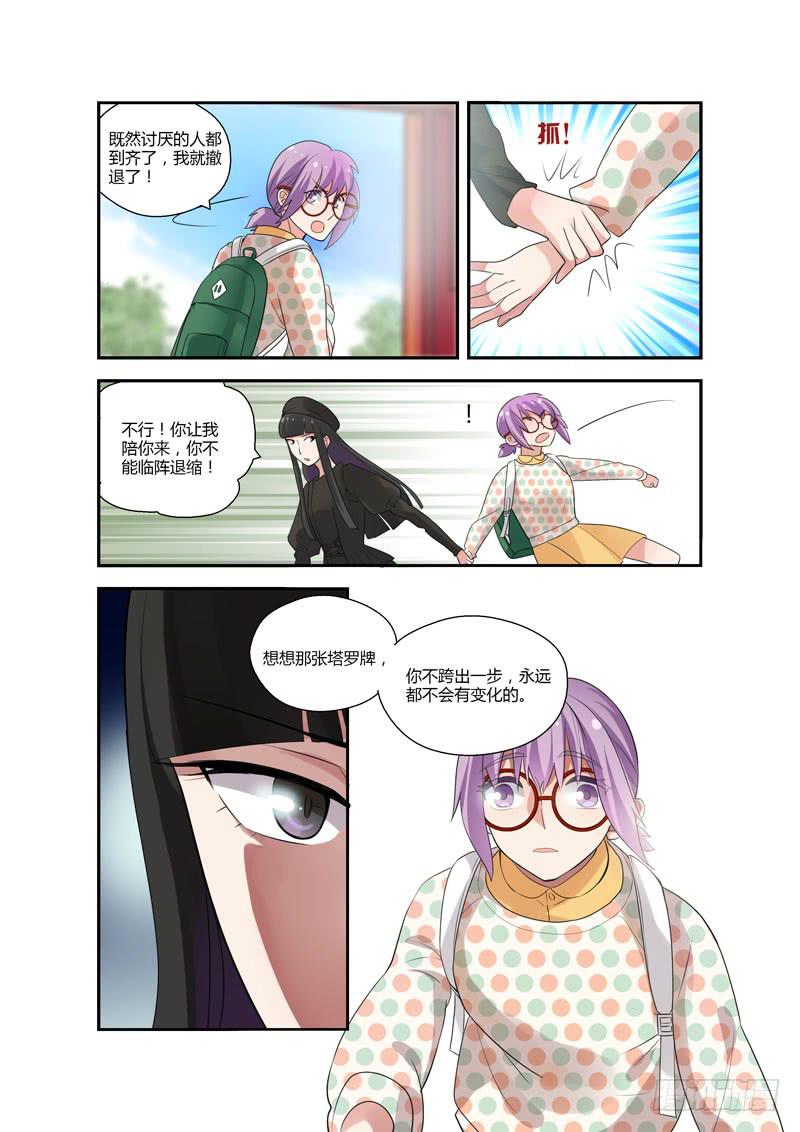 87 好久不见-第87话