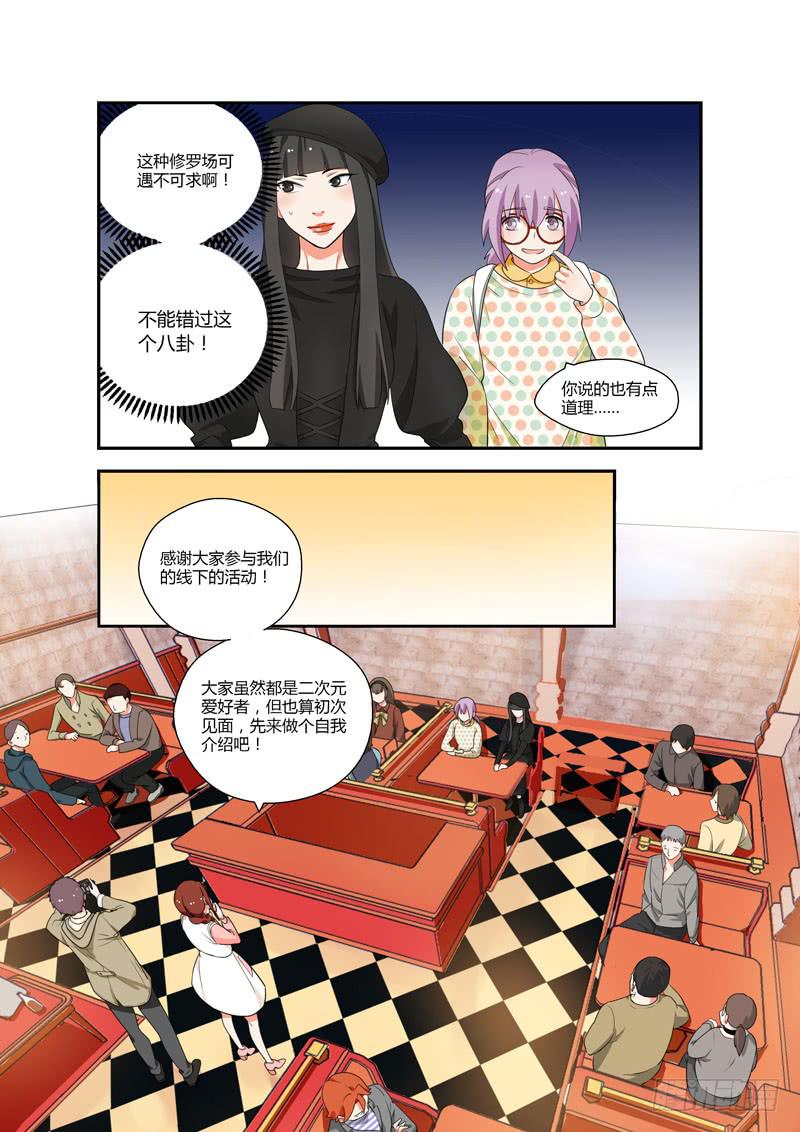 87 好久不见-第87话