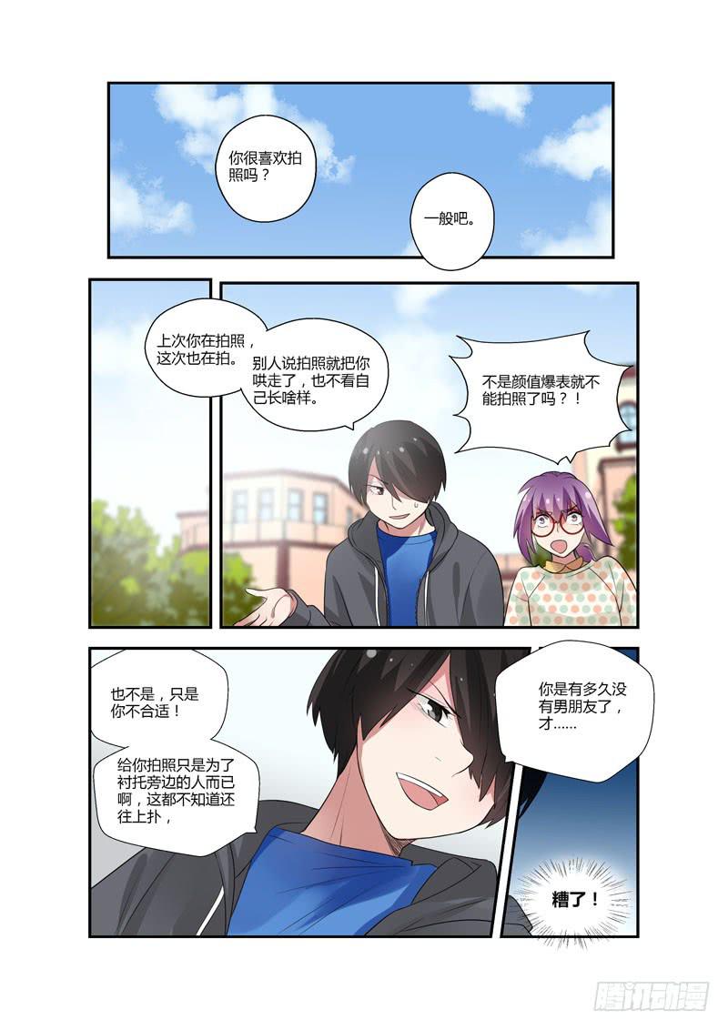 89 争抢-第89话