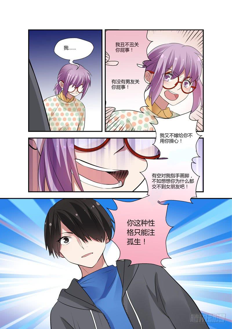 89 争抢-第89话