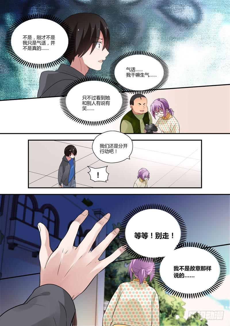 89 争抢-第89话